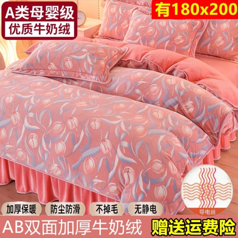 1米8x2米四件套牛奶绒180x200被套一米八乘两米加厚双面珊瑚绒冬