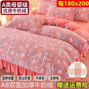 1米8x2米四件套牛奶绒180x200被套一米八乘两米加厚双面珊瑚绒冬