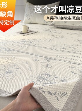 定制订做榻榻米冰豆豆凉席夏季