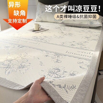定制冰豆豆凉席135x190夏季卡通异形缺角榻榻米超大尺寸订做2x2米