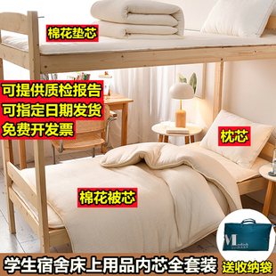 学生被褥宿舍一整套新疆棉花被芯棉絮垫子床褥被子枕头床垫三件套