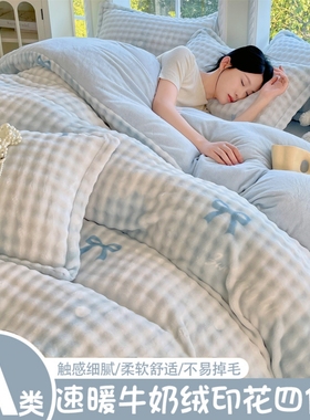 1米8x2米被套一米八乘两米180cmx200cm牛奶绒秋冬季加厚四件套A类