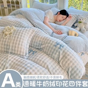 1米8x2米被套一米八乘两米180cmx200cm牛奶绒秋冬季加厚四件套A类
