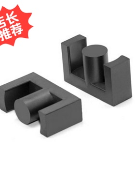 ER39 EC3942磁芯 PC40材质 FERRITE CORE 变压器材料