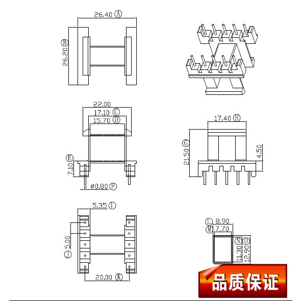 EF2511加厚磁芯骨架 卧式5+5针 高频变压器材料排距20mm