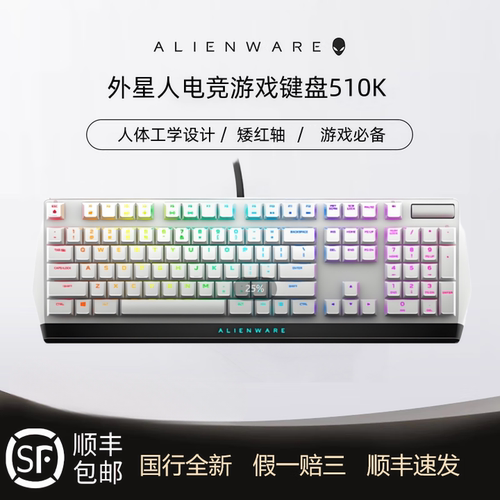 官方正品无线红轴机械键盘外星人