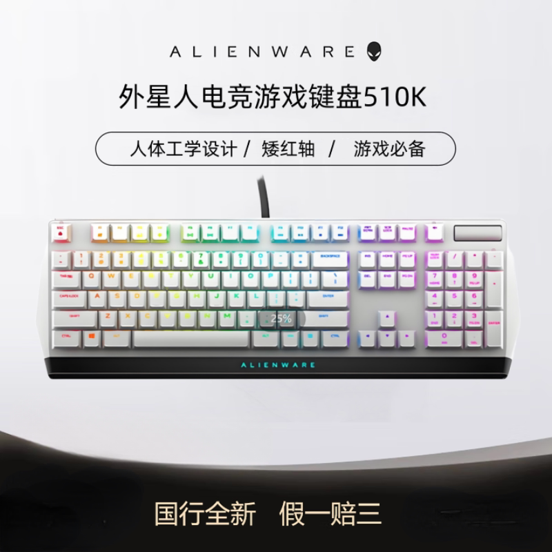 官方正品无线红轴机械键盘外星人图片