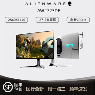 3225QF 2725 3425DW电竞 2723DF ALIENWARE外星人显示器AW2524HF