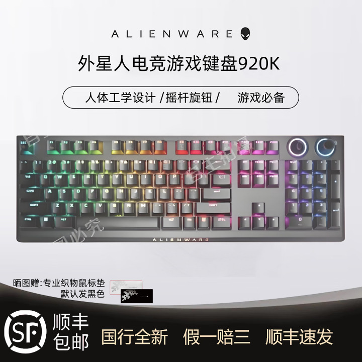 【官方正品】外星人无线机械键盘