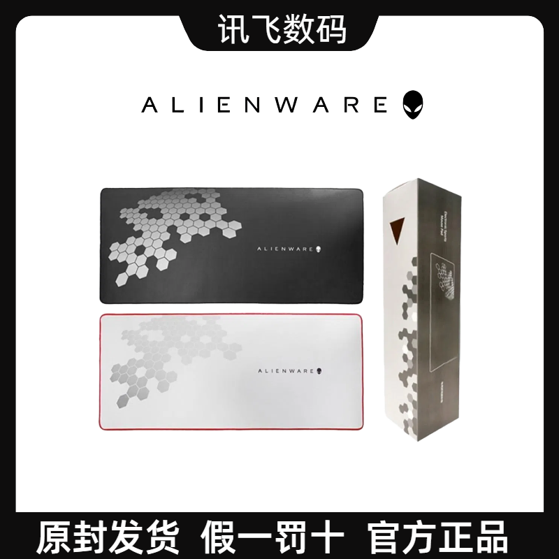 ALIENWARE外星人鼠标垫 发光 无线充电 大桌垫 加厚 盒装带防伪