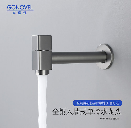 全铜枪灰色拖把池水嘴阳台防溅入墙式单冷水龙头家用加长快开水嘴