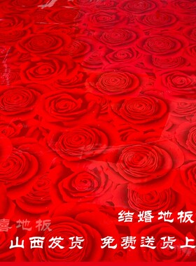 地板革结婚庆保护膜加厚pu