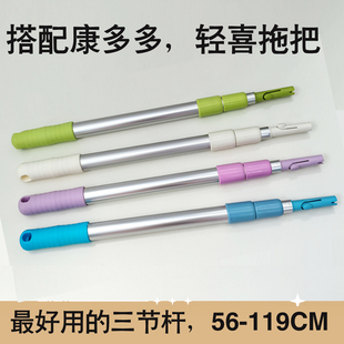 康多多satto拖把加粗加长三节伸缩杆清洁保洁专用平板拖把头