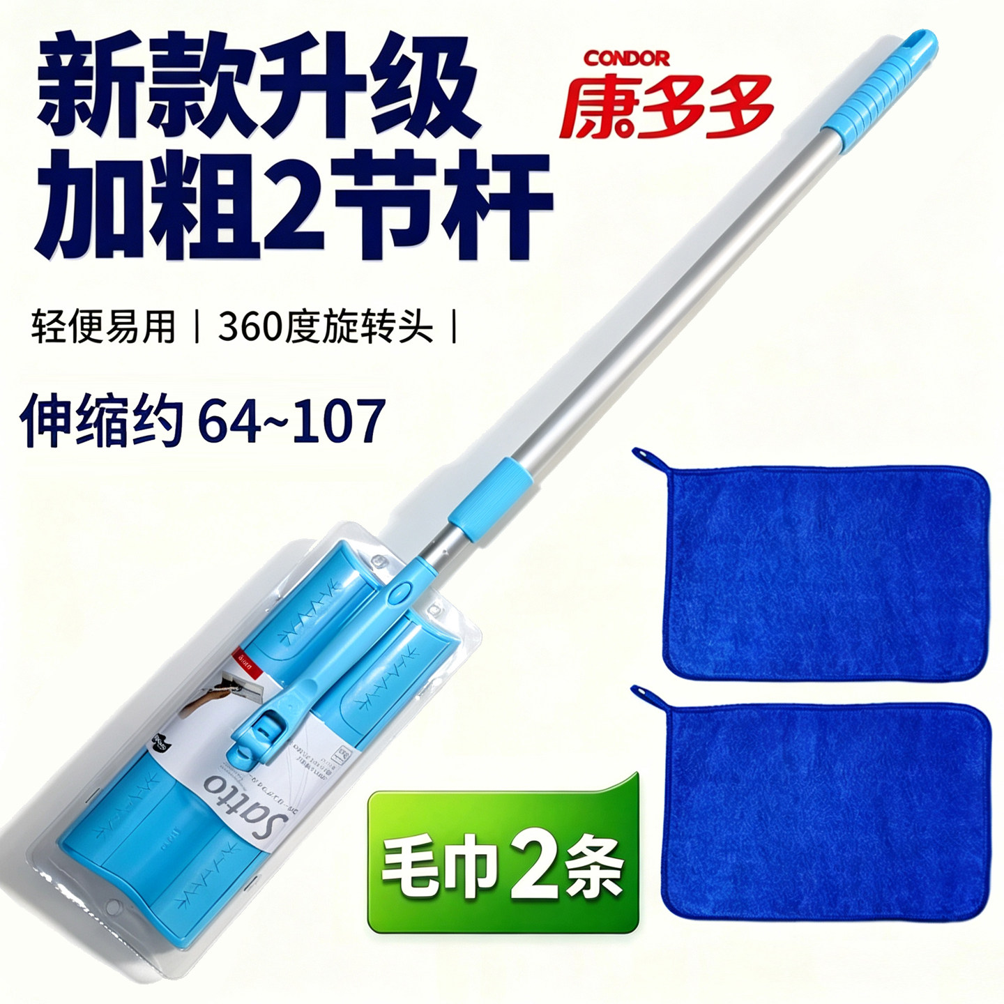 康多多拖把satto好慷七色毛巾家政保洁伸缩两节加粗夹布平板拖把图片