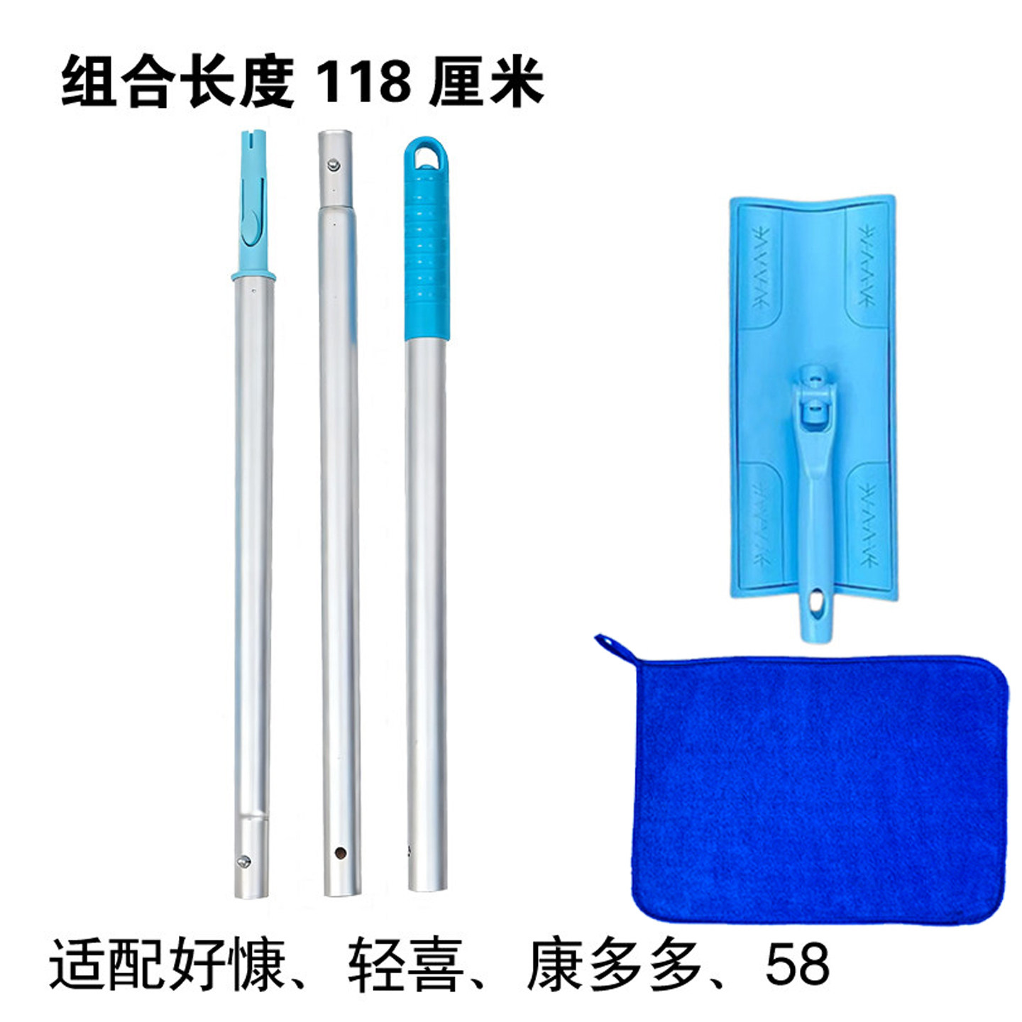 康多多好慷轻喜58天鹅家政拼接杆