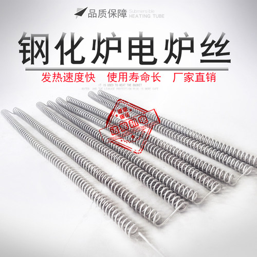 钢化炉耐高温电热丝工业电炉丝