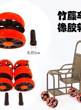 小竹车轮子配件仿藤编车婴儿推车转向刹车轮手编竹藤宝宝儿童车轮