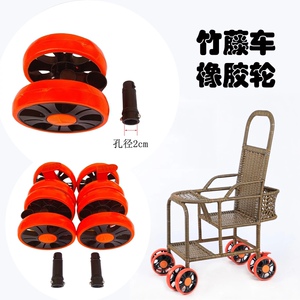 小竹车轮子配件仿藤编车婴儿推车转向刹车轮手编竹藤宝宝儿童车轮