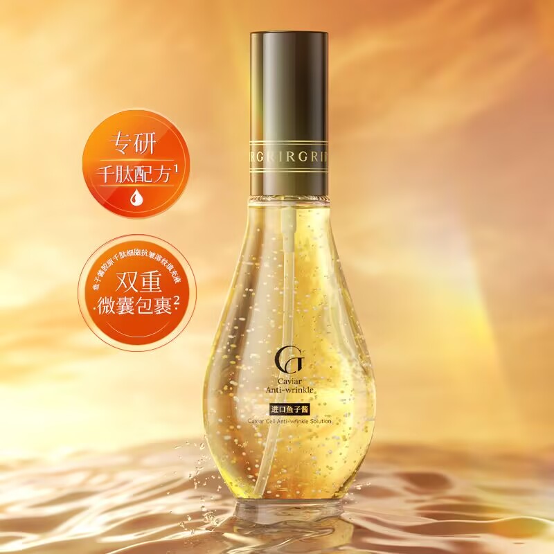 GRIR鱼子酱胶原千肽细胞抗皱液态精华