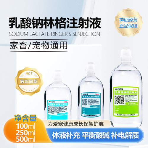宠物纠正电解质液腹泻脱水肾衰