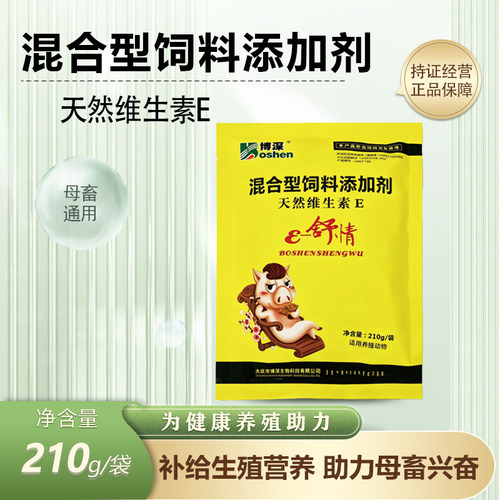 母畜促情散兽用博深猪牛羊