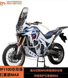 非双CRF1100LADV护杠加拿大OutbackMotortek护杠MAXUltra保护套装