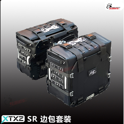 星途行者1250宝马摩托车边包