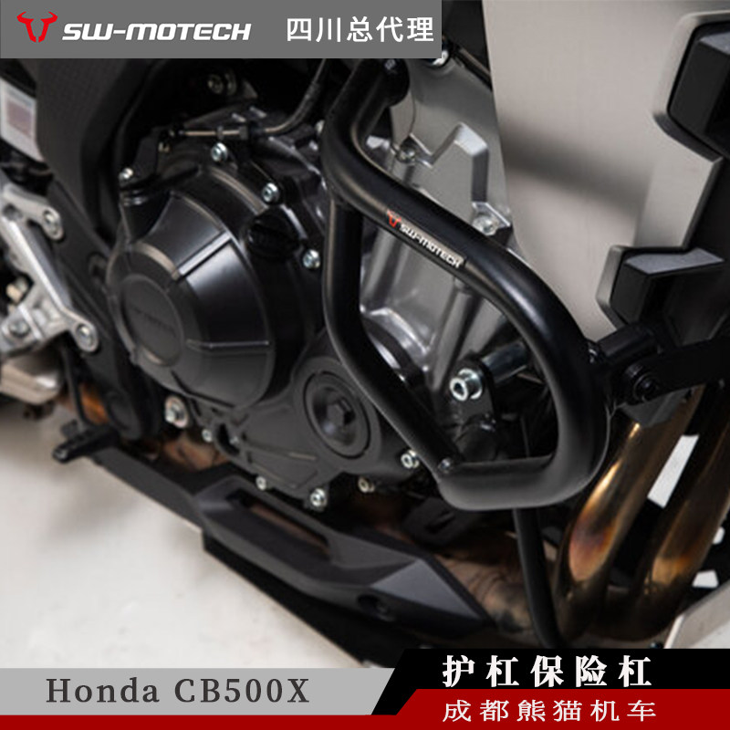 适用于CB500X/400F保险杠 护杠德国SW-MOTECH原装进口 无损安装