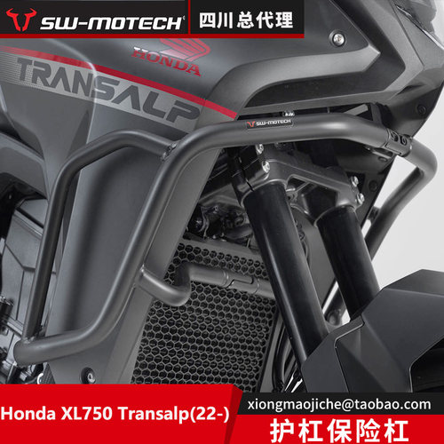 SWHondaXL750保护机车