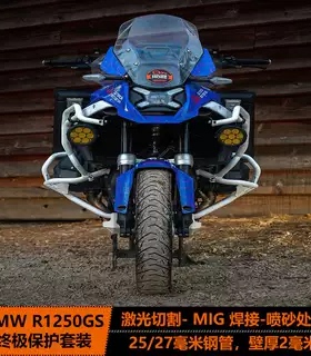 BMW R1250GS 护杠加拿大Outback Motortek护杠MAXUltra保护套装