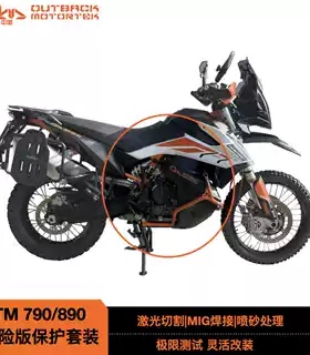 KTM890护杠加拿大Outback Motortek护杠MAXUltra保护套装
