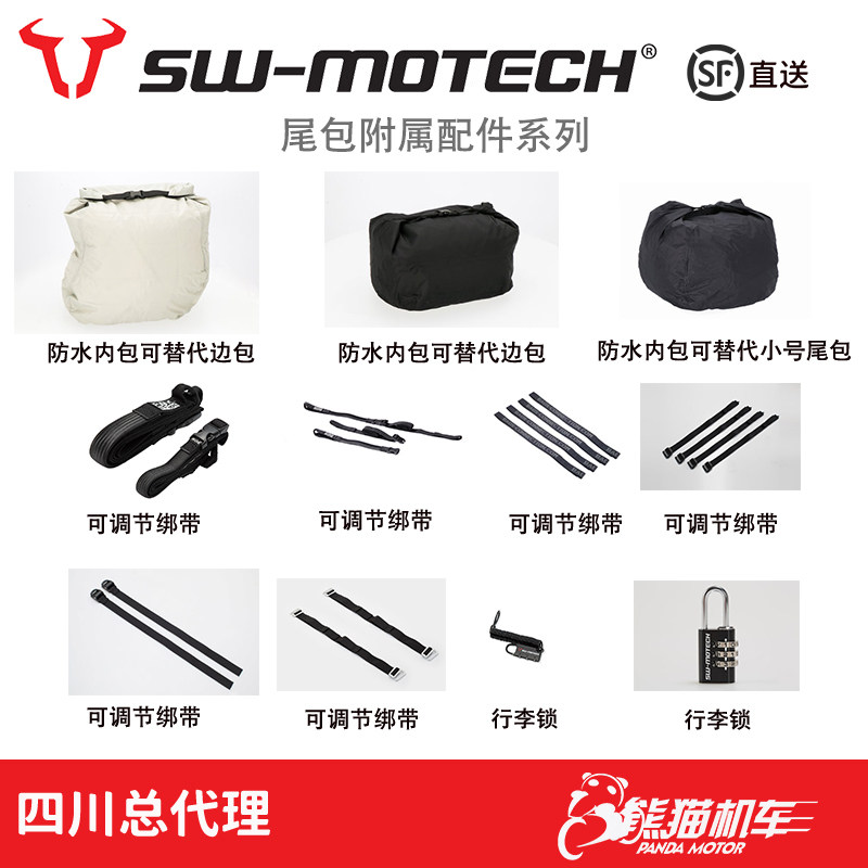 德国摩托车通用尾包防水内袋绑带
