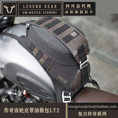 摩托车油箱磁性安装SW-MOTECH