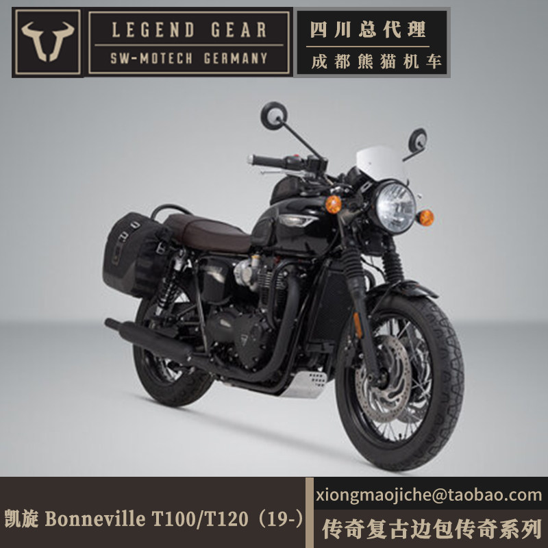 SW调节凯旋120/110复古边包