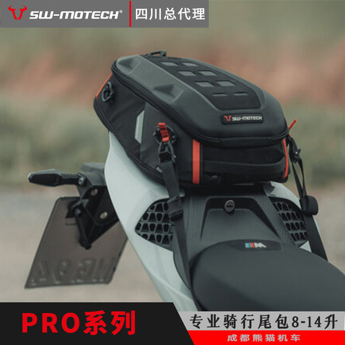 SWPRO系列8-14升尼龙尾包