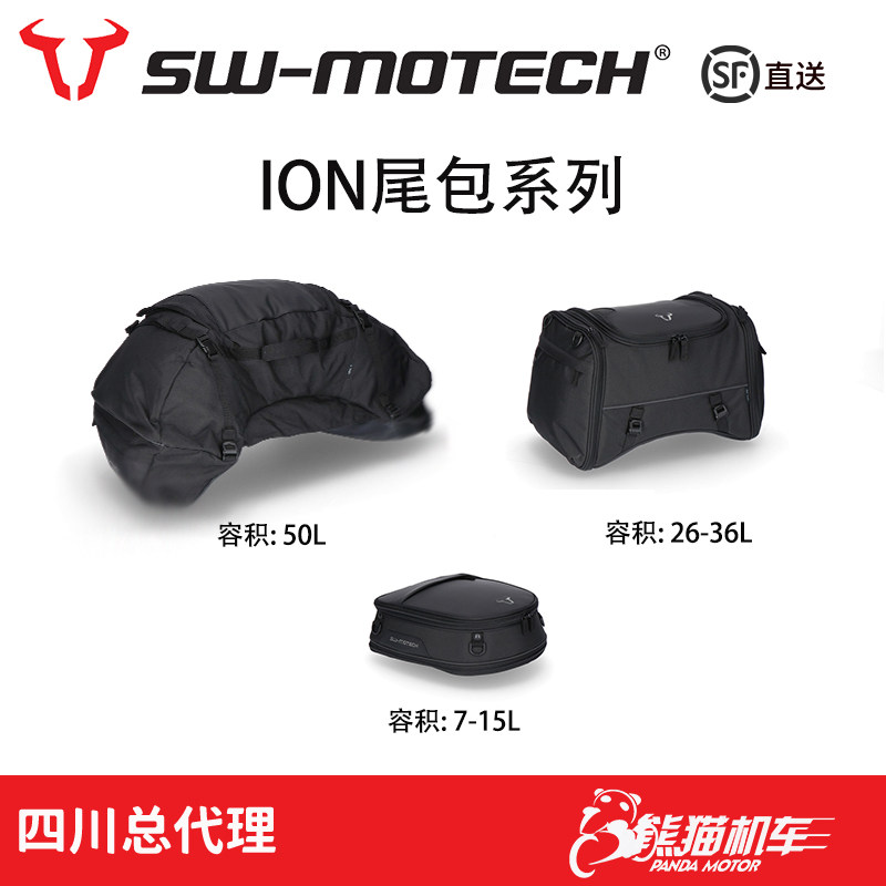 德国摩托车尾包防水ion通用系列