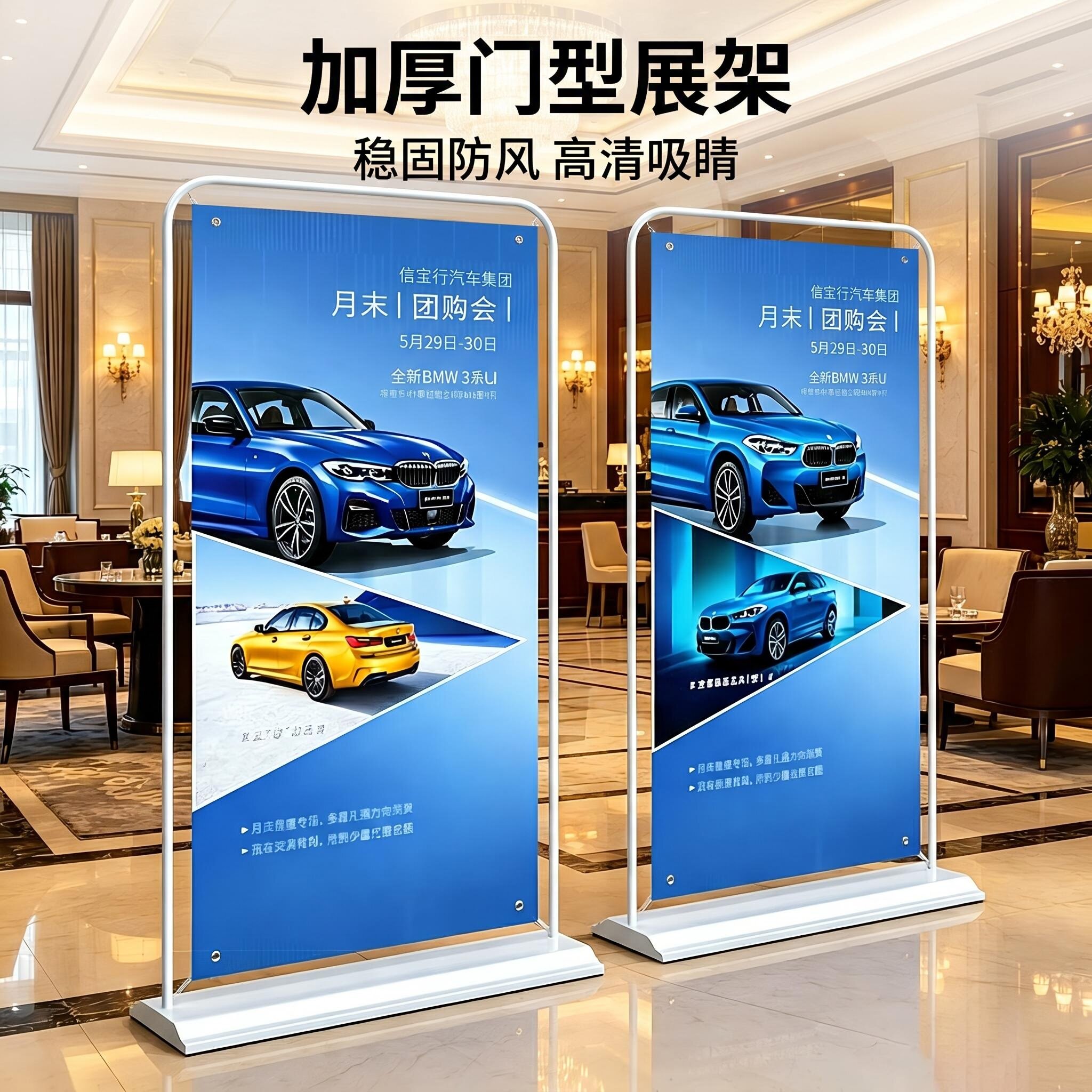 门型展架高清海报制作安装指引架图片