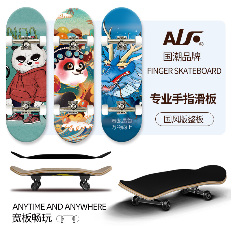 ALF五层枫木解压随时随地可玩