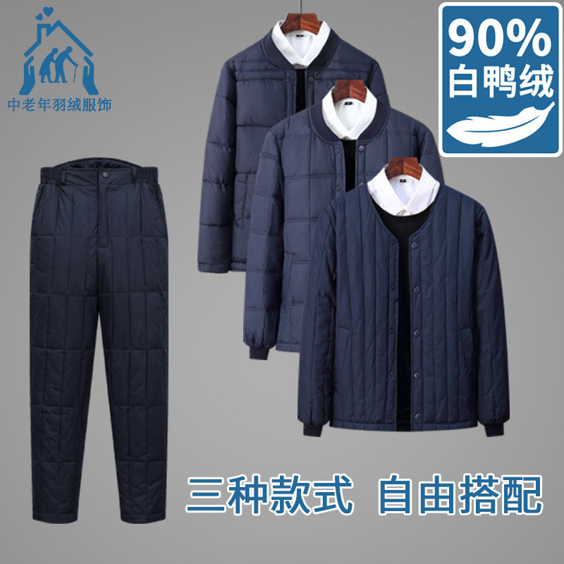 2023年新款羽绒服内胆套装男士冬季中老年加厚保暖衣爸爸装两件套