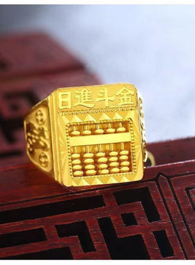 沙金饰品男款日进斗金指环活口算盘男戒金店同款霸气首饰摆摊