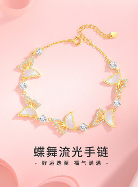 纪梵哲S925纯银蝶舞流光手链女新款百搭小众大气轻奢高级感中国风