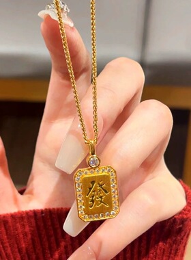 沙金招财纳福点钻拉丝发财牌精致锁骨链女发财福牌發字小方牌