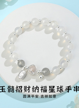 纪梵哲官旗店现货 纯银玉髓招财纳福星球手串女小众轻奢百搭高级