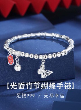 纪梵哲足银光面竹节蝴蝶手链女纯银小众百搭高级感新中式国风