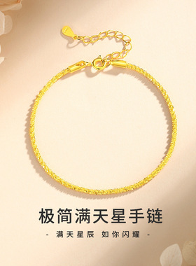 纪梵哲极简满天星手链女s925银小众轻奢百搭设计高级感手饰品