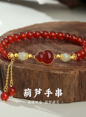 纪梵哲和田玉玛瑙葫芦手串女S925纯银小众设计高级感国风手链饰品