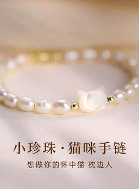纪梵哲小米珠猫咪手链女S925纯银轻奢手串轻奢小众设计高级感饰品