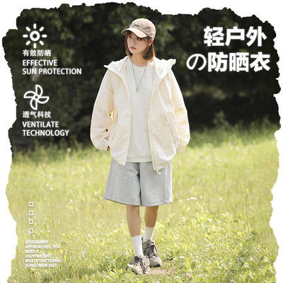 三叶草冰丝原纱防晒衣女情侣款