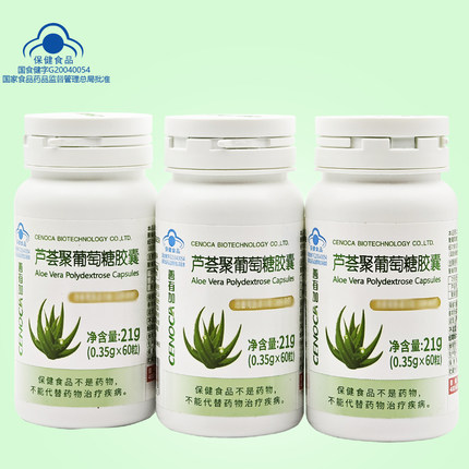 药店同款】善有加芦荟聚葡萄糖胶囊60粒/瓶成人便秘者适用新效期