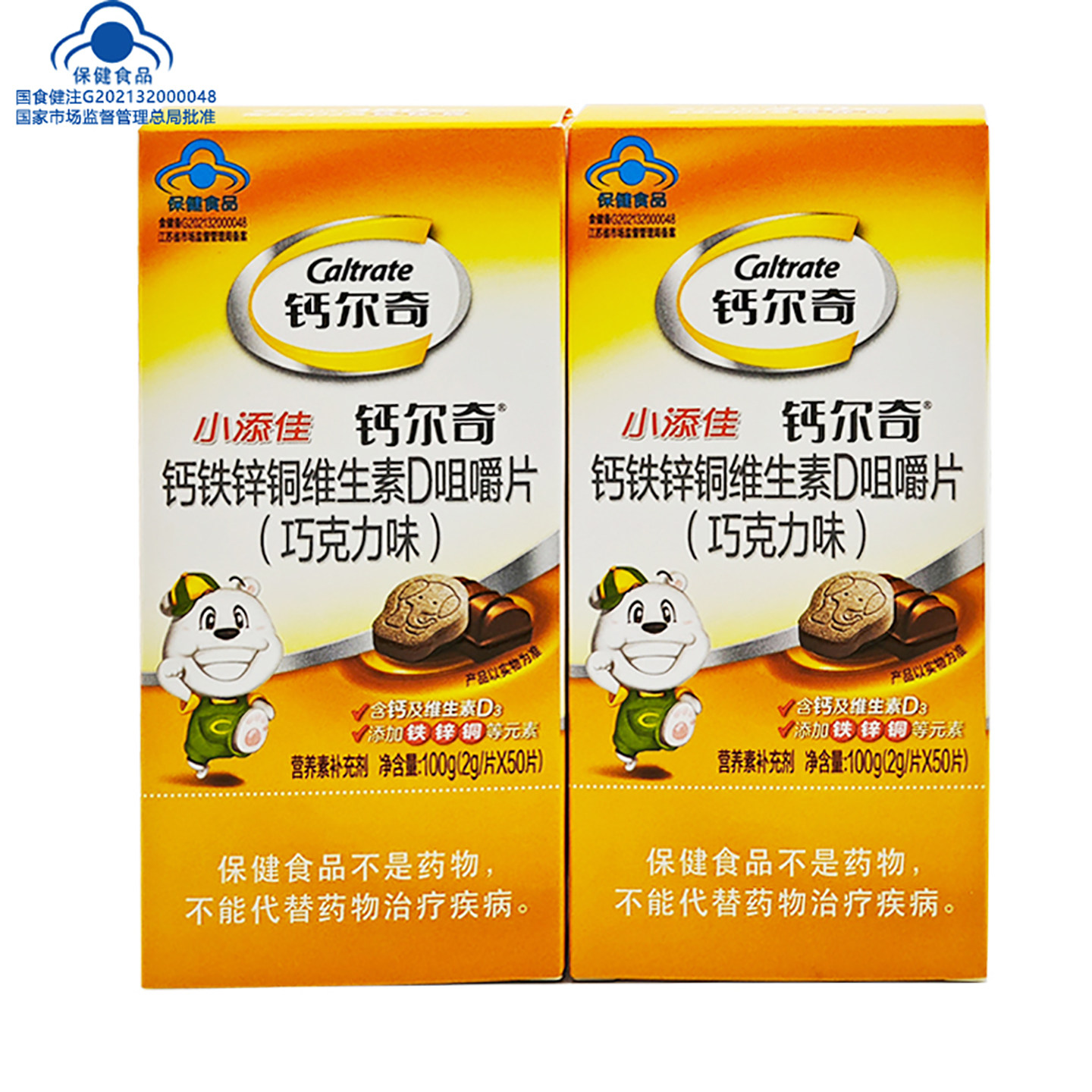 临期】钙尔奇小添佳咀嚼片巧克力味钙片50片补钙铁锌铜